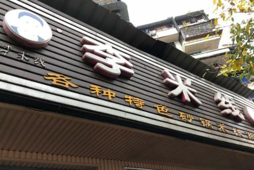 Taste of Chongqing | Drooling Series: Breakfast Illustrations Everyone in Chongqing Can Understand!
