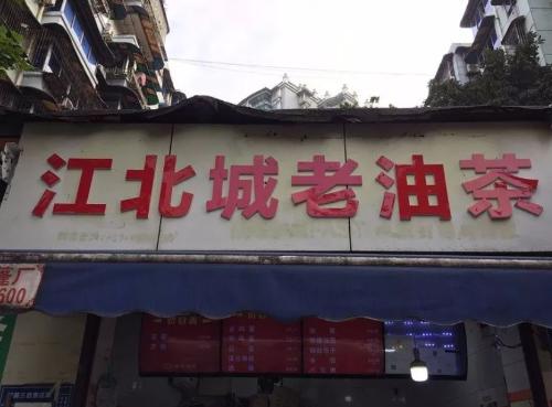 Taste of Chongqing | Drooling Series: Breakfast Illustrations Everyone in Chongqing Can Understand!

