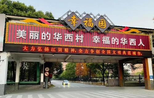 The two richest villages in China are "the first villages in the world" Who do you think is better?
