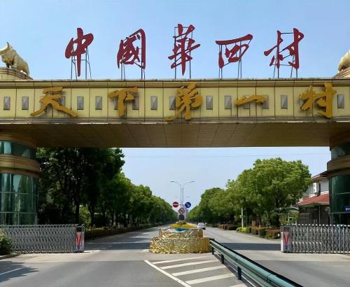 The two richest villages in China are "the first villages in the world" Who do you think is better?
