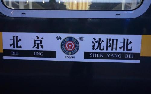 My country's "seatless" train doesn't stop in middle of 727-kilometer track, and scenery is beautiful along way.