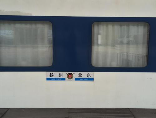 Beijing has a special direct train, whole journey is 1228 kilometers, and scenery along way is very beautiful.