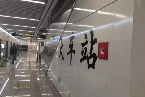 There is a railway station in north of our country. The name is very interesting. Many people say: I can't read it.