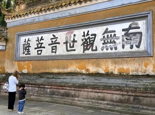 The four famous mountains of Chinese Buddhism, keeping four Bodhisattvas, the surrounding scenery is picturesque and beautiful.