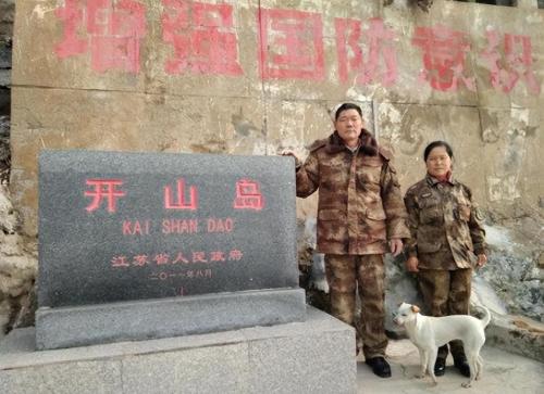 A married couple from Jiangsu, who had been on an isolated island in Yellow Sea for 32 years without electricity or fresh water, worked tirelessly to turn uninhabited island into a green space.
