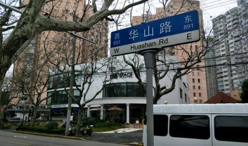 There is a special road in center of Shanghai that was built to transport troops and used to be dividing line of Shanghai.