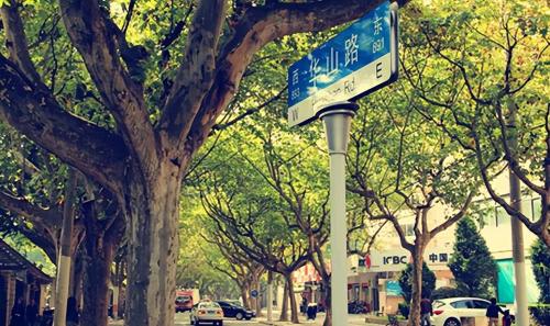 There is a special road in center of Shanghai that was built to transport troops and used to be dividing line of Shanghai.