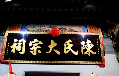 The Chen family in Yimen, Jiangxi Province: After 332 years without separation, emperor forcibly separated family and 3,900 people lived together.