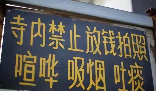 "Poor" temples in Liaoning, do not engage in tourism and do not touch money, sleep 4 hours a day and eat once