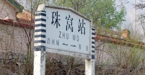 7 "non-serious" station names, how many have you been to? Tourist: I can't help but laugh