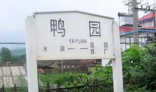 7 "non-serious" station names, how many have you been to? Tourist: I can't help but laugh