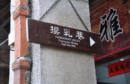 There is a "blushing" street in our country. Tourists are in a hurry to register, but they are embarrassed to say. So ashamed