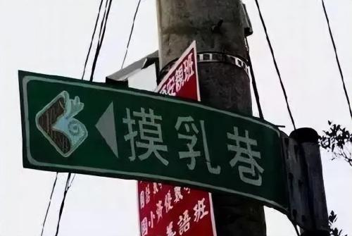 There is a "blushing" street in our country. Tourists are in a hurry to register, but they are embarrassed to say. So ashamed