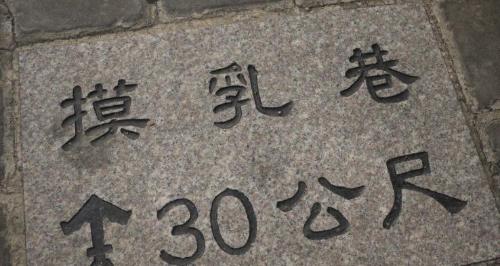 There is a "blushing" street in our country. Tourists are in a hurry to register, but they are embarrassed to say. So ashamed