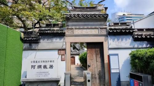 There is a dilapidated house in downtown Wuxi that is a former celebrity residence as well as a scenic spot, but locals want to demolish it.