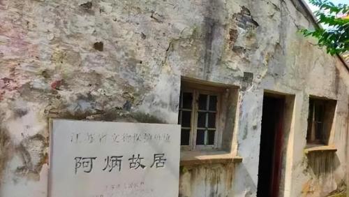 There is a dilapidated house in downtown Wuxi that is a former celebrity residence as well as a scenic spot, but locals want to demolish it.