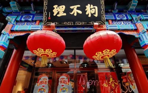 35 yuan "baozi", century-old store is closed! Goubuli Delisting: Beat Yourself With High Prices
