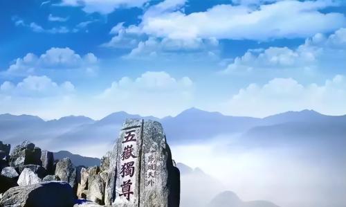 The best mountain in China: 13 generations of emperors once personally held a holiday known as "Emperor of Mountain".
